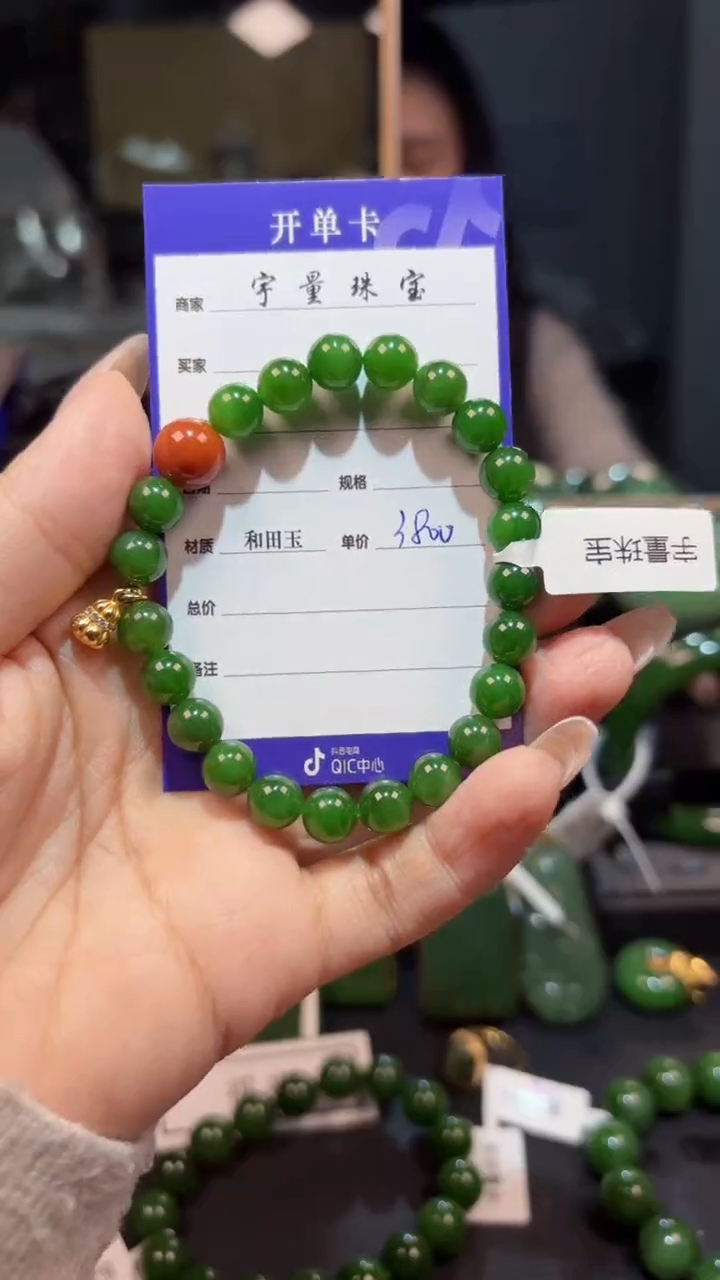【闪购商品】和田玉（碧玉）手串未镶嵌1