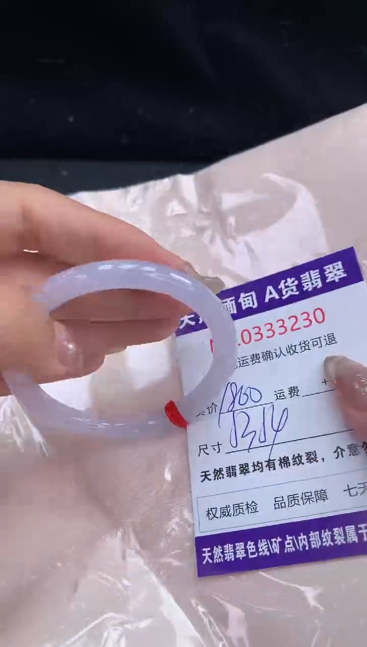 【闪购商品】翡翠手镯未镶嵌天然缅甸A货翡翠