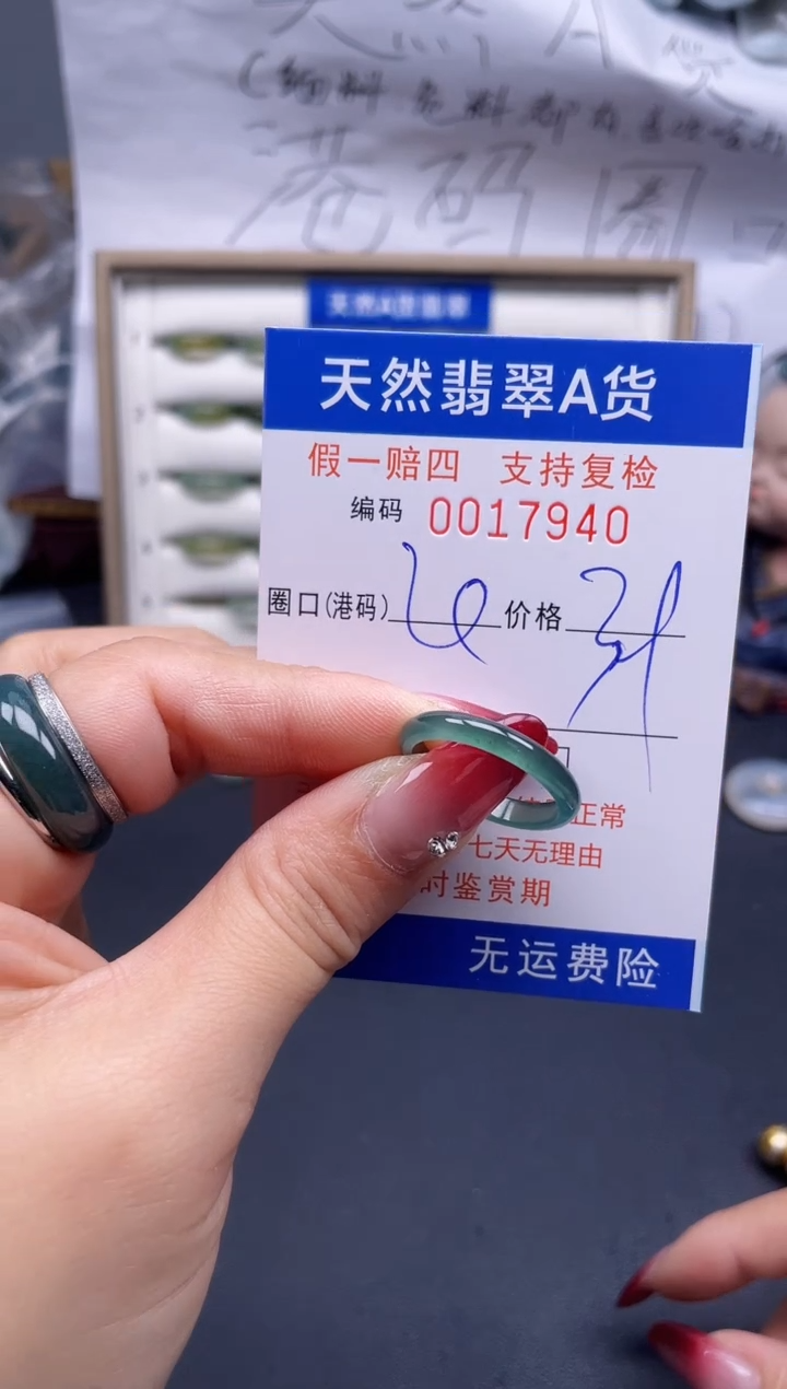 【闪购商品】翡翠戒指未镶嵌20*17940...