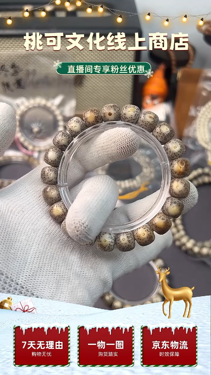 手串星月菩提好**瓜海南同枝果火烧云11*10