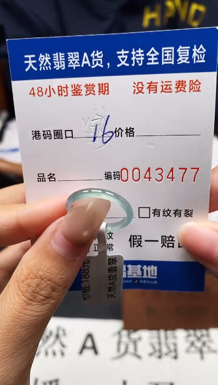 未镶嵌戒指翡翠天然A货翡翠3477