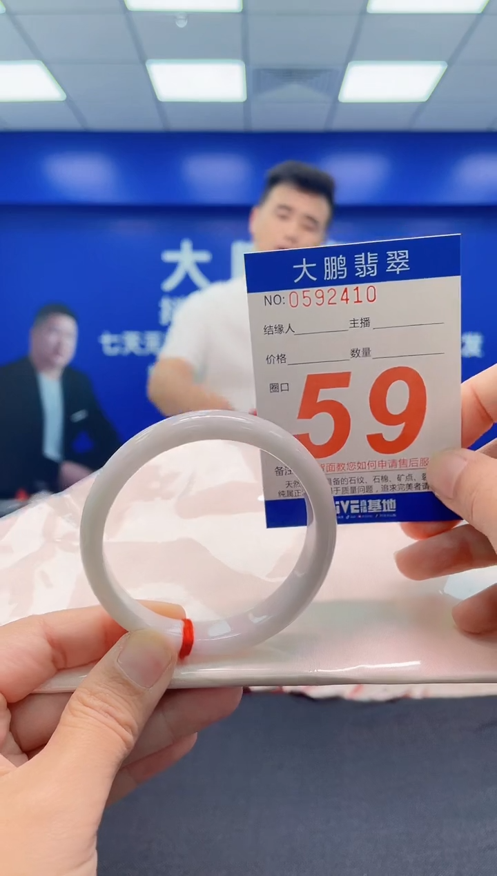 未镶嵌手镯翡翠AAAAAAAAA
