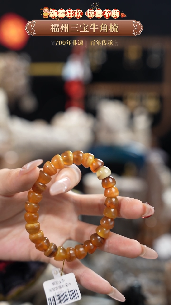 【闪购商品】梳香迎新春特惠价