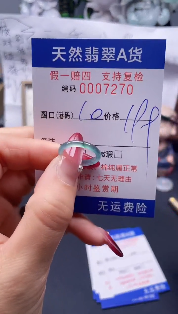 【闪购商品】翡翠戒指未镶嵌10*7270...