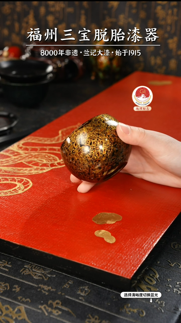 【闪购商品】大漆漆器 极光黑主人杯