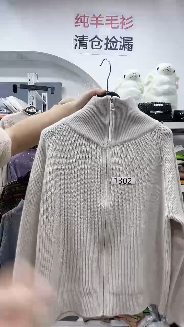 1302/羊毛衫90-140斤