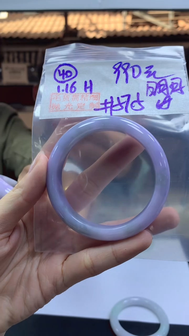 【闪购商品】定制翡翠未镶嵌40手镯57.5纹+990元+拍一发一