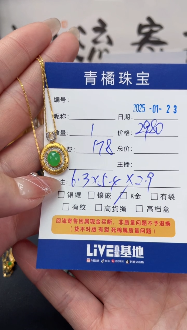 【闪购商品】翡翠套链18K金镶嵌A货翡翠0123020