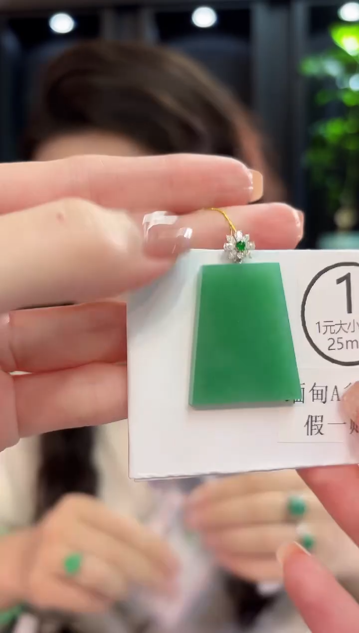 吊坠(不含链)18K金镶嵌翡翠 缅甸A货/支持复检/一件
