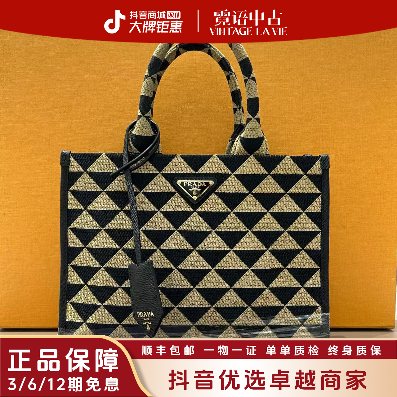 未使用 Prada/普拉达 新款卡其色三角格托特单肩包