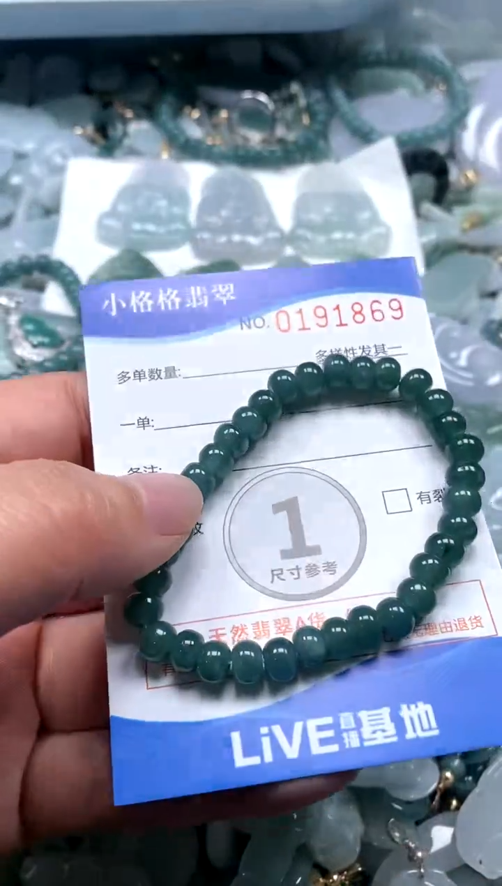 【闪购商品】翡翠颈饰未镶嵌闪购商品0191869