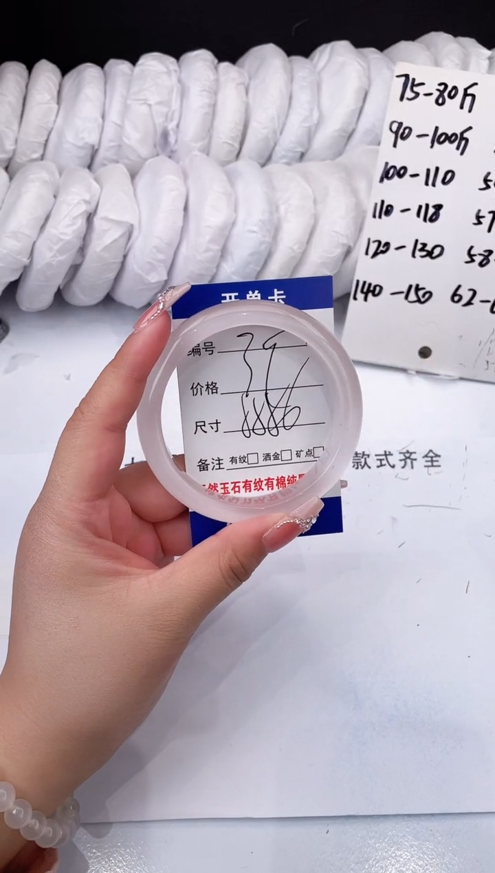 【闪购商品】石英质玉手镯未镶嵌冰粉-55+