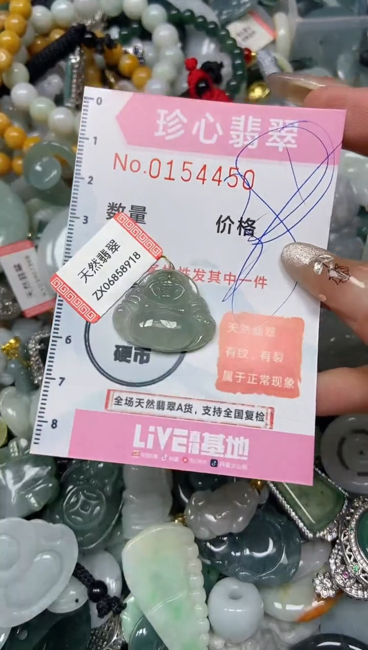 【闪购商品】翡翠颈饰未镶嵌闪购0154450