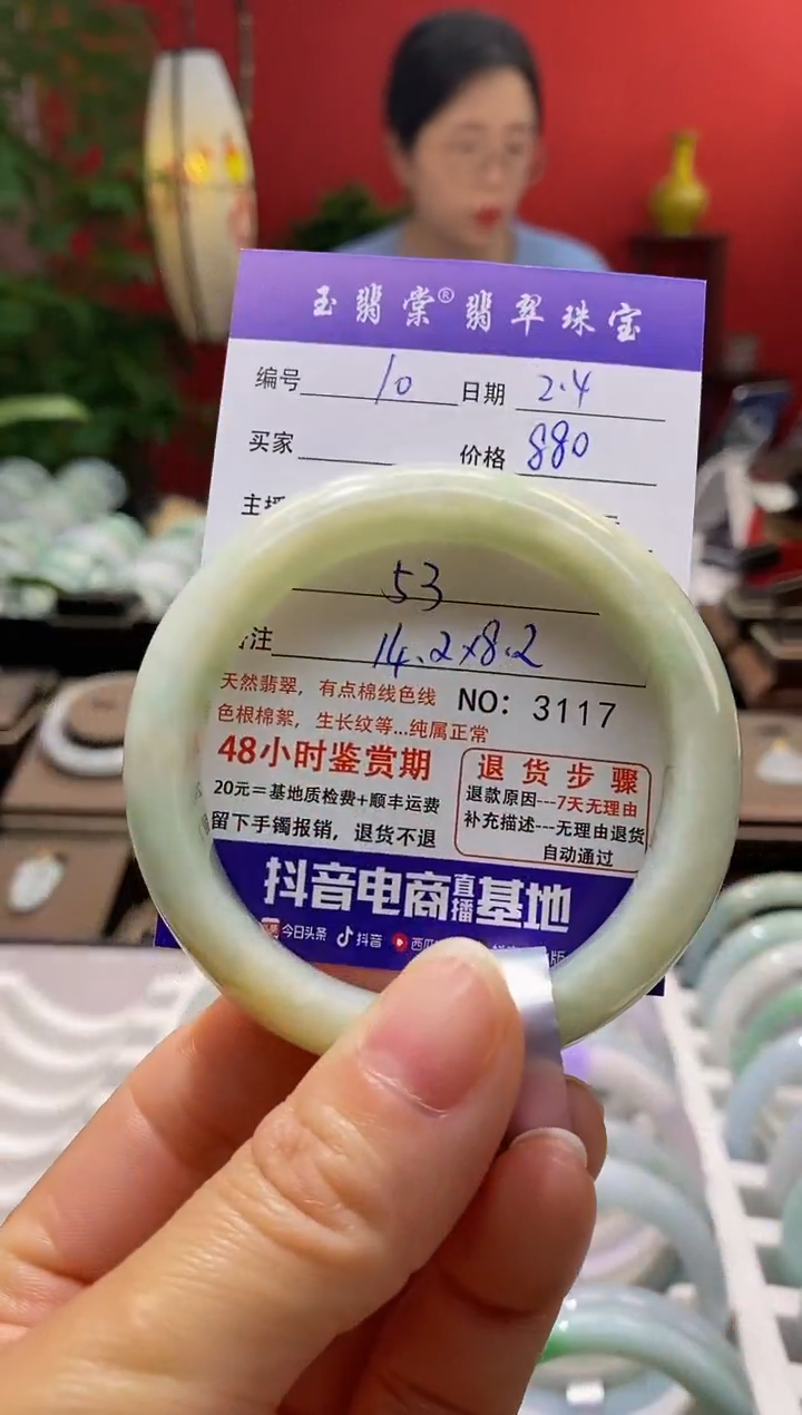 【闪购商品】翡翠手镯未镶嵌翡翠
