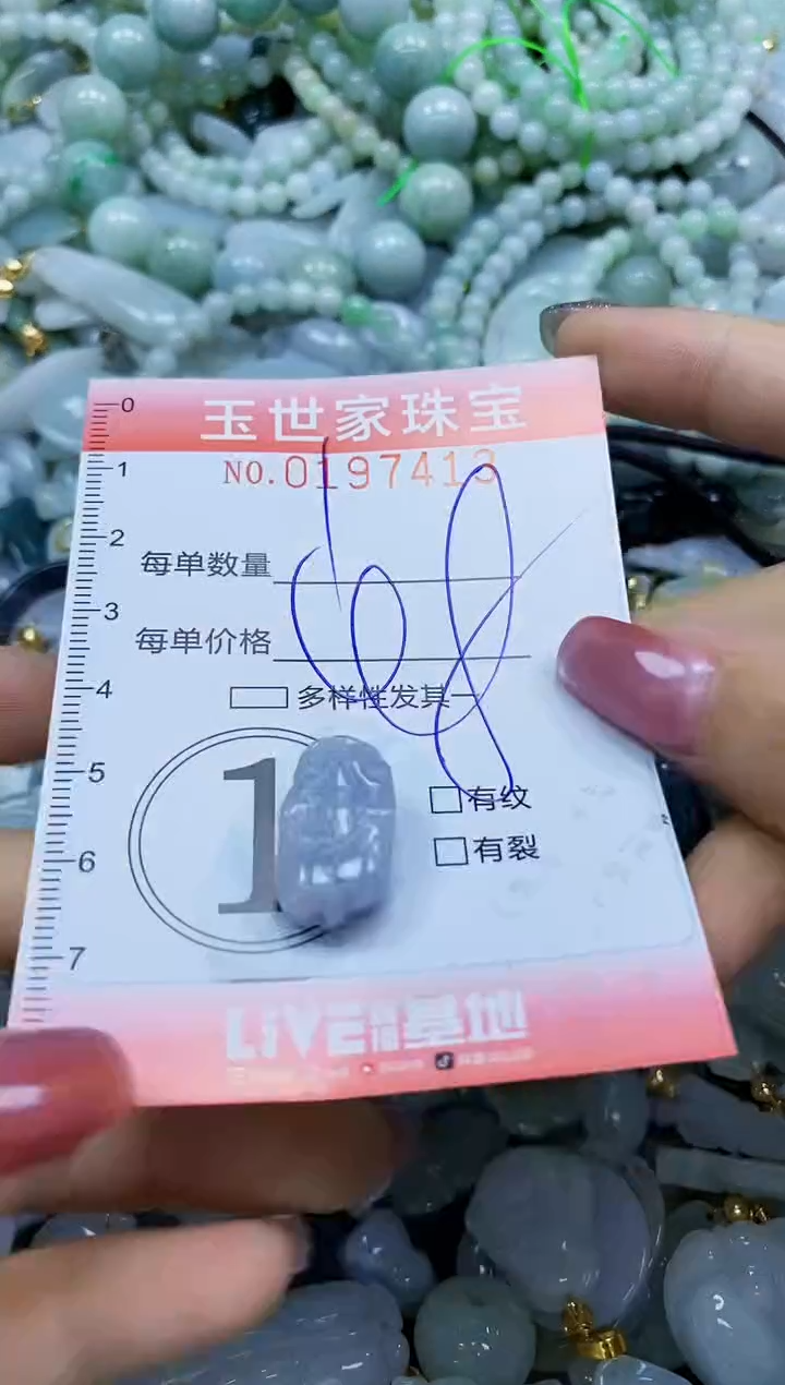 【闪购商品】翡翠颈饰未镶嵌闪购0197413