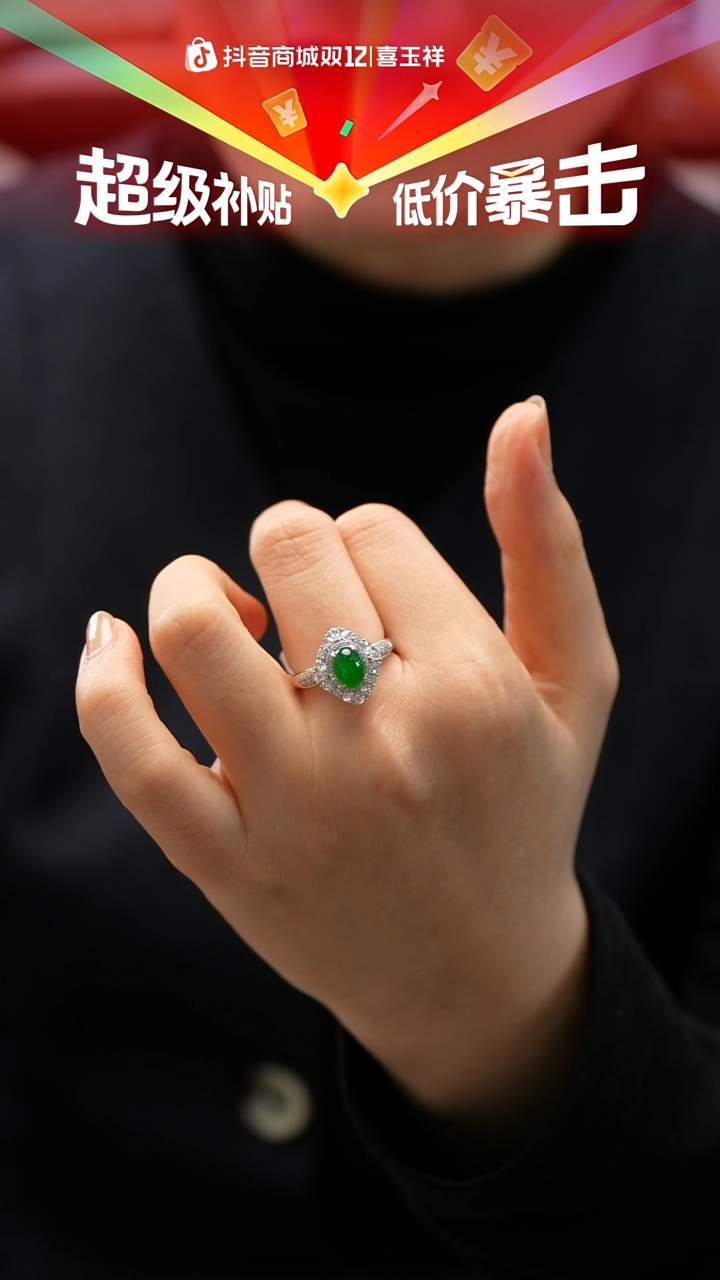 18K金镶嵌戒指翡翠戒指