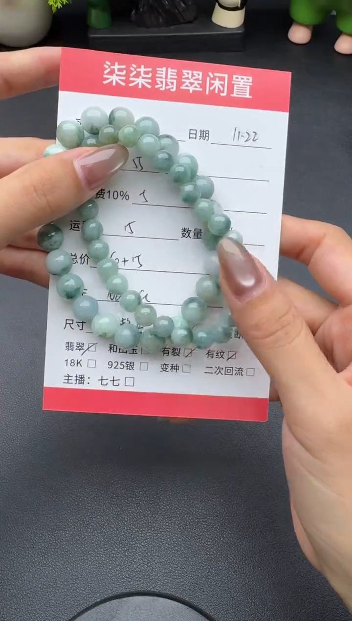 未镶嵌手串翡翠沐****常翡翠手串