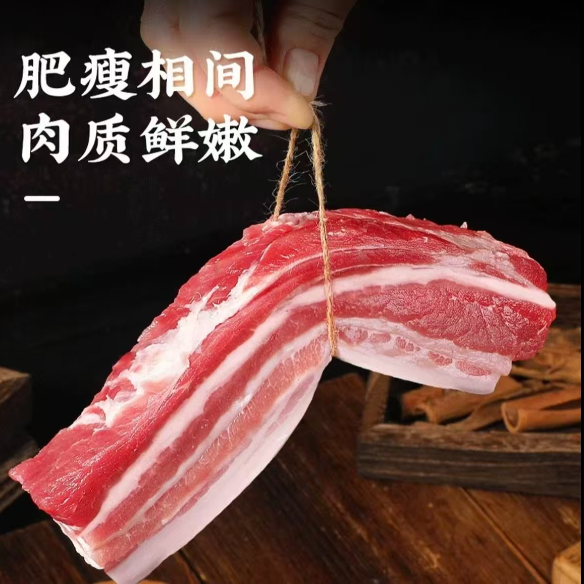 W【买三送二】到手5斤 带皮五花肉 农家放养土猪京东顺丰发货