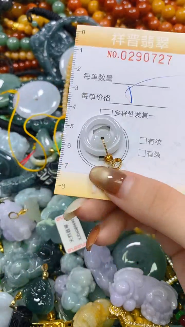 颈饰未镶嵌翡翠闪购0290727