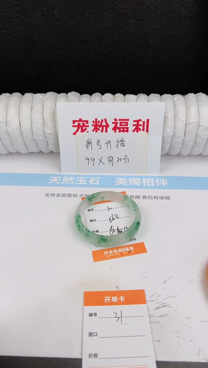 未镶嵌手镯石英质玉30