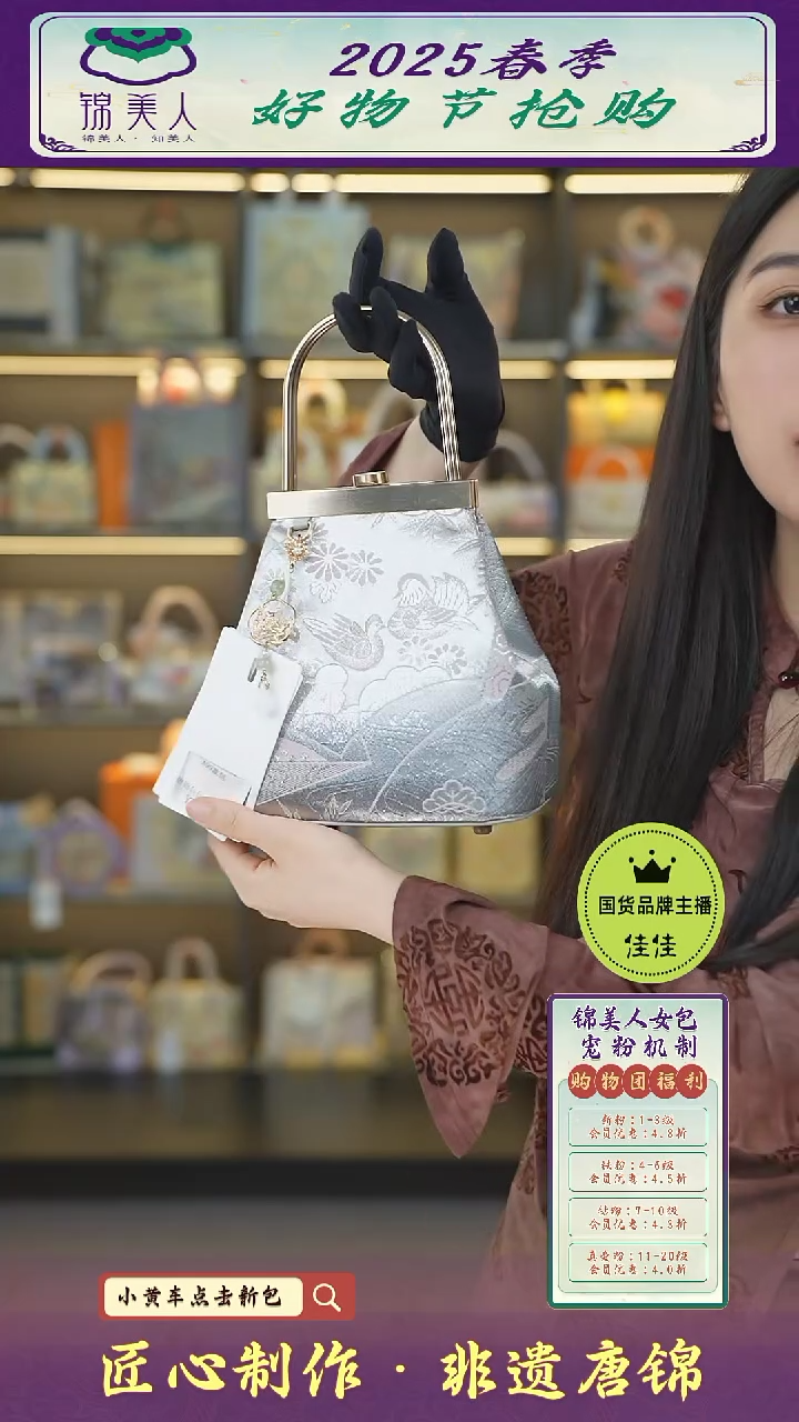 【闪购商品】织绣佳佳好物节非遗唐锦 特价流苏小水桶69