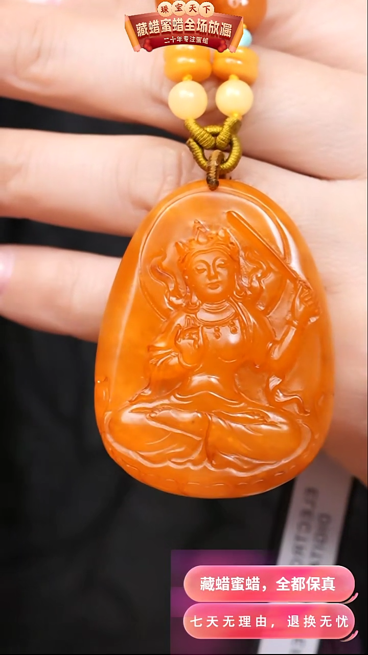 【闪购商品】蜜蜡颈饰未镶嵌1025天然蜜蜡琥珀假一罚四