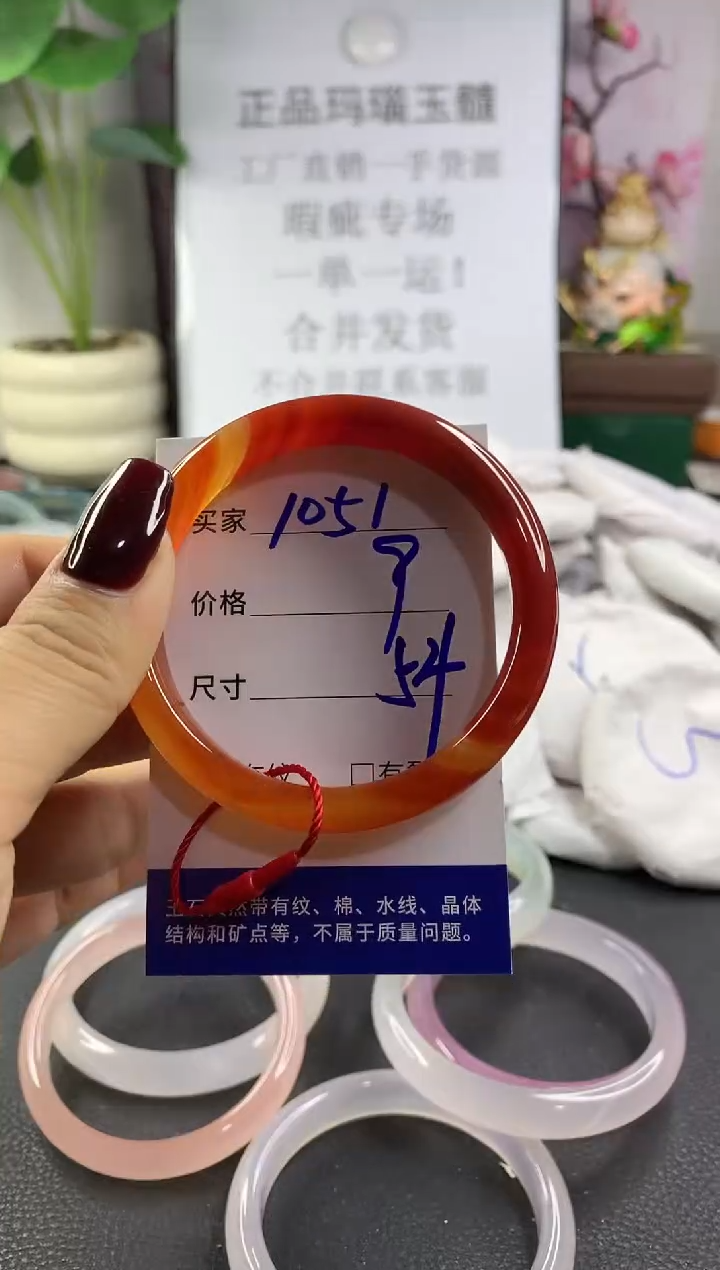 手镯玛瑙/玉髓未镶嵌1051