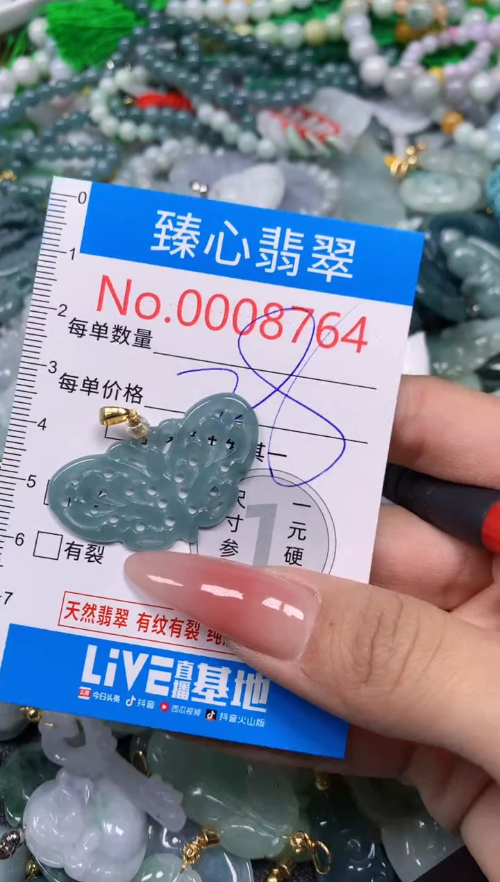 【闪购商品】翡翠颈饰未镶嵌含绳0008764