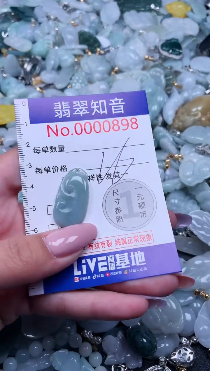 【闪购商品】翡翠吊坠(不含链)未镶嵌898