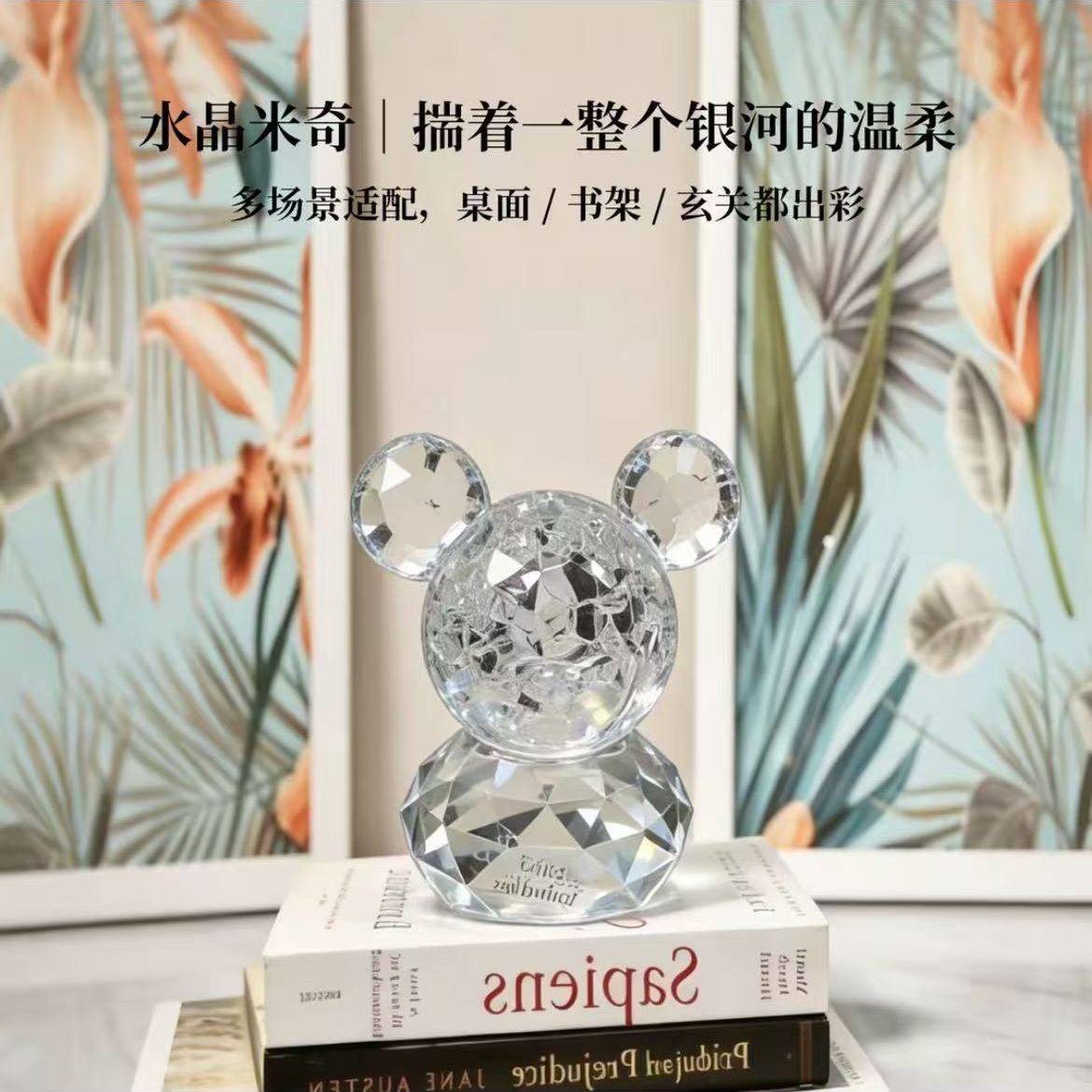 高端水晶米奇摆件桌面书架客厅玄关轻奢高档家居装饰乔迁送