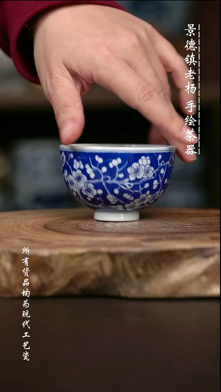 微瑕手绘高温现代瓷 气  冰梅鸡心杯90C