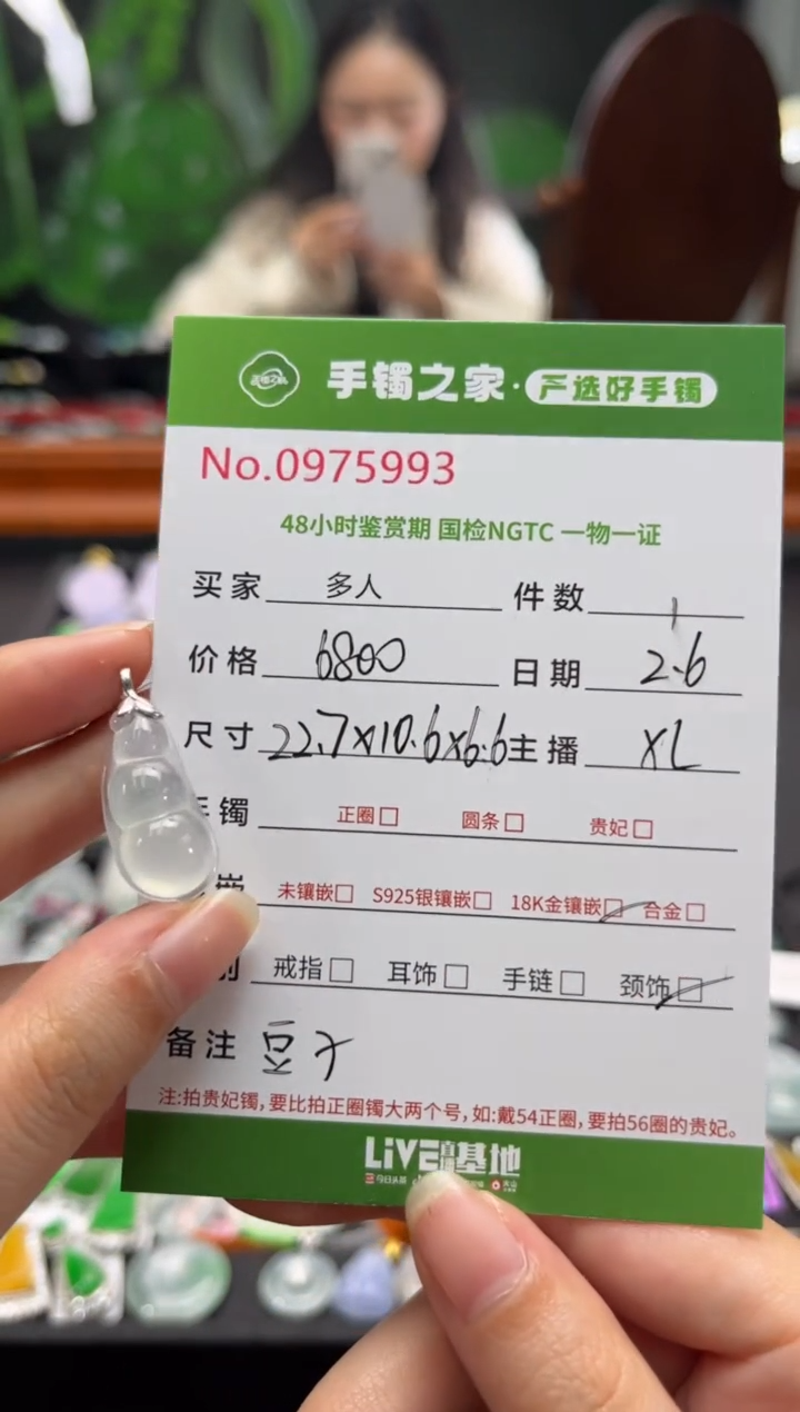 【闪购商品】翡翠颈饰18K金镶嵌多人