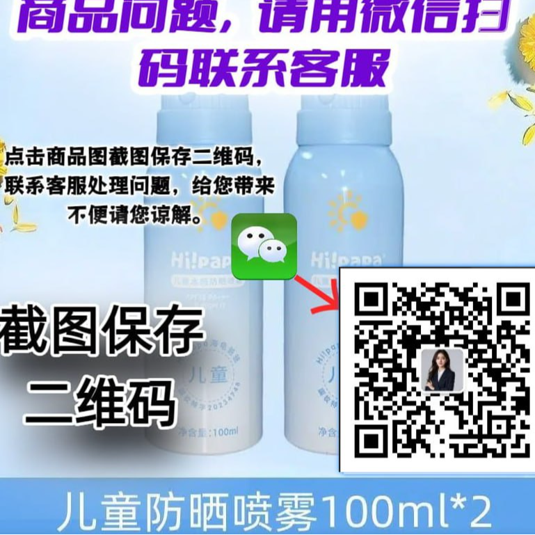 （点击商品图片使用微信扫一扫）海龟爸爸抑菌乳膏