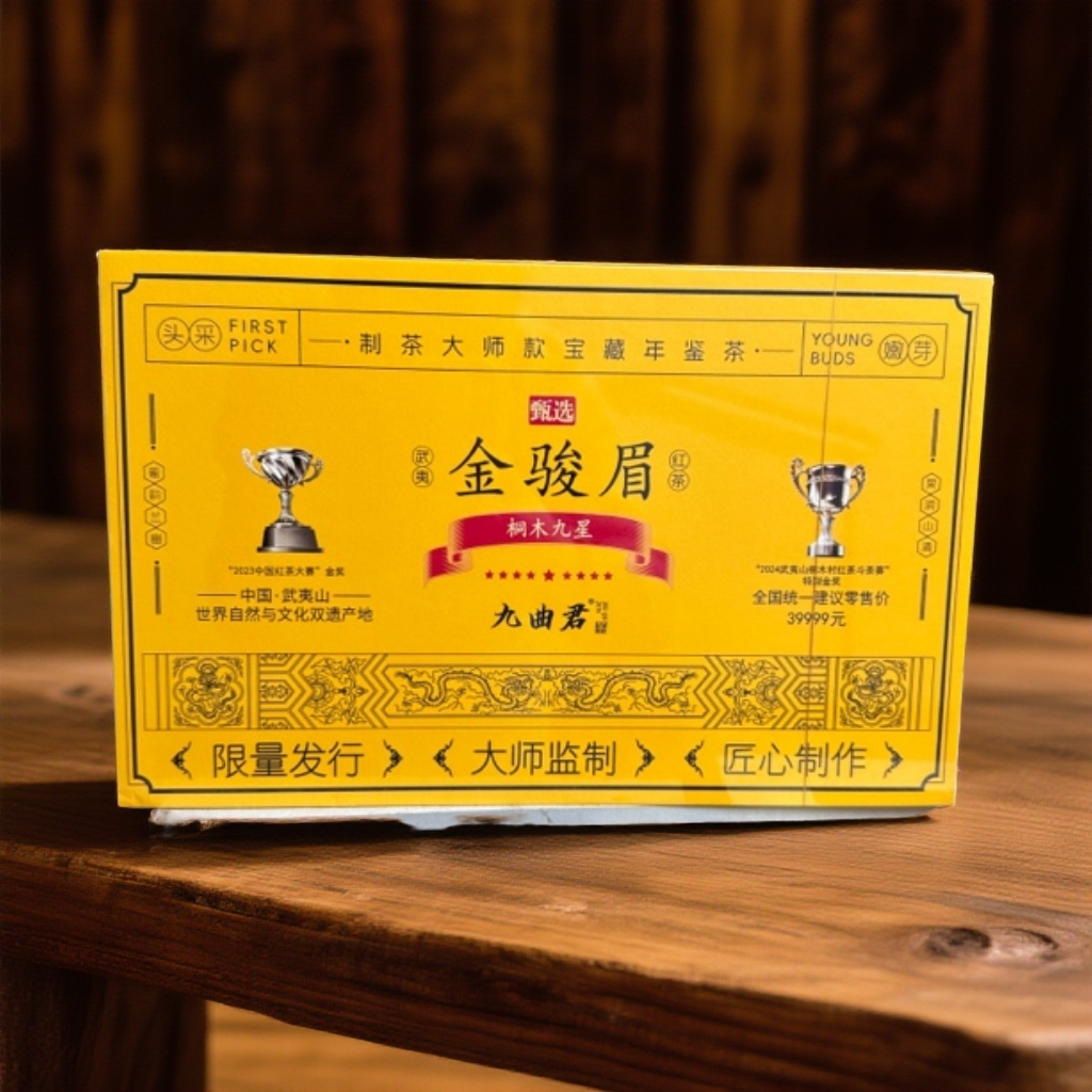 好茶分享 九曲君 金骏眉 5g×50泡