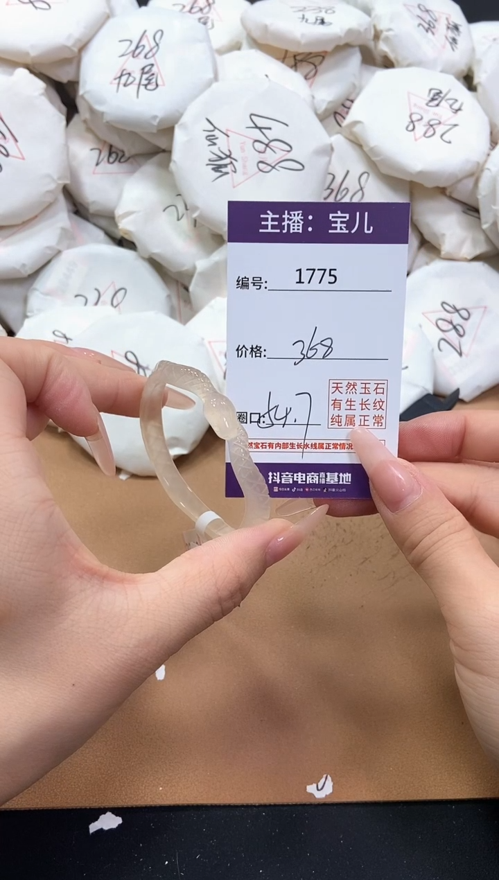 【闪购商品】玛瑙/玉髓手镯未镶嵌1775