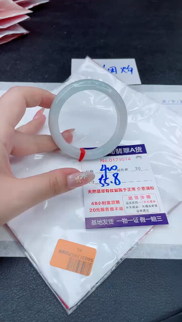 翡翠手镯未镶嵌400.000000