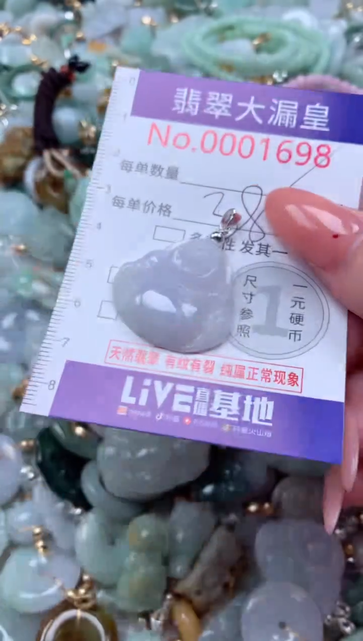 翡翠未镶嵌吊坠(不含链)1698