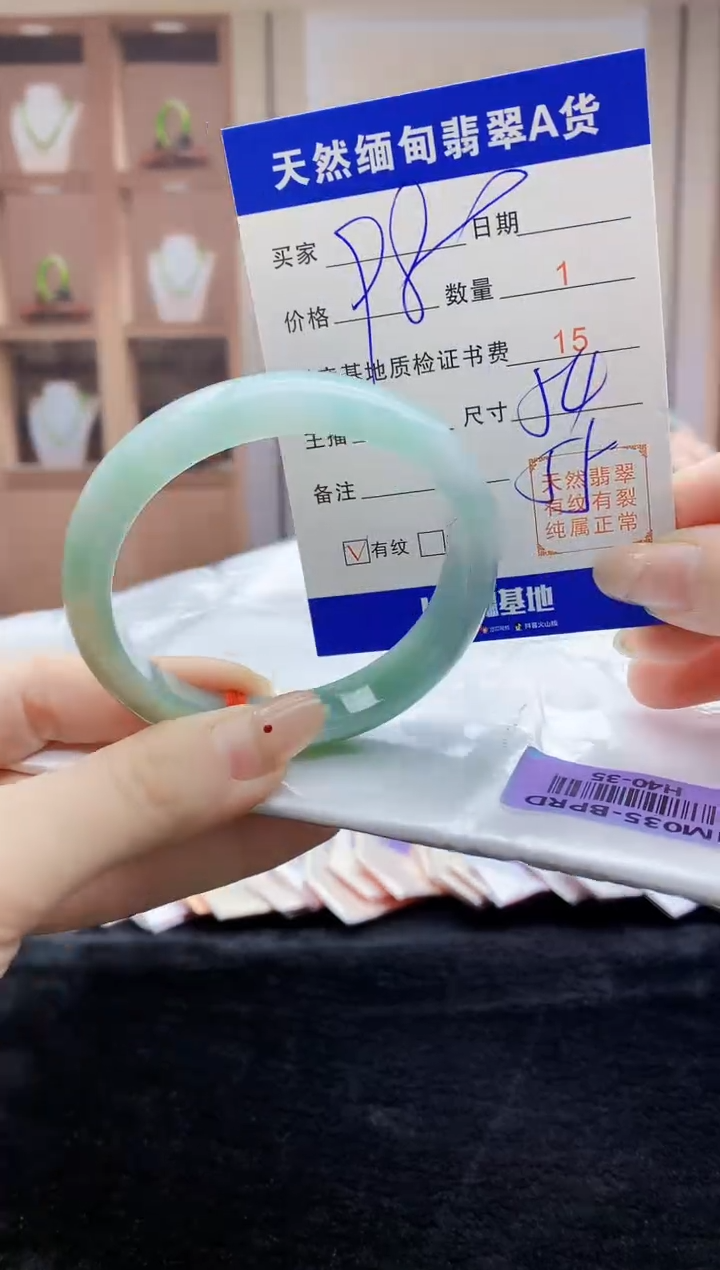 【闪购商品】翡翠手镯未镶嵌   H40-35