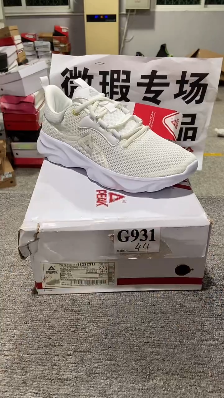 正品匹克库存休闲鞋
