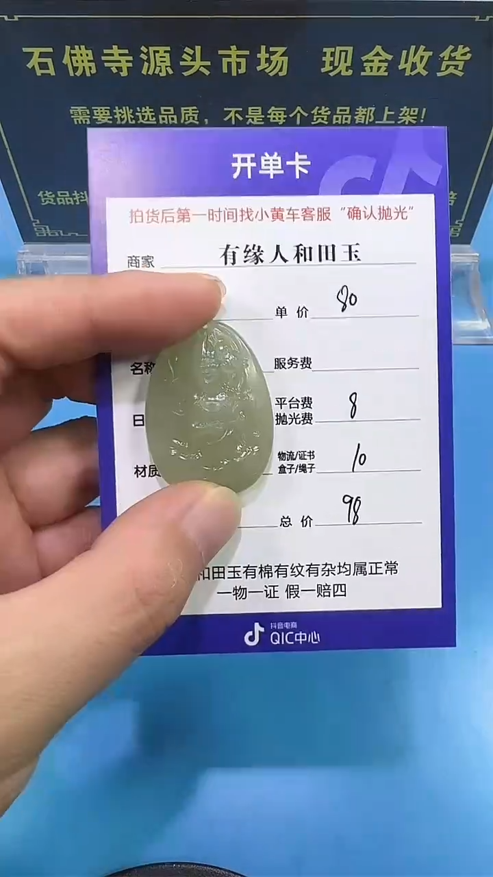 和田玉未镶嵌挂件3002