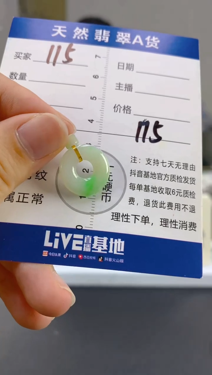 【闪购商品】翡翠颈饰18K金镶嵌天然A货翡翠