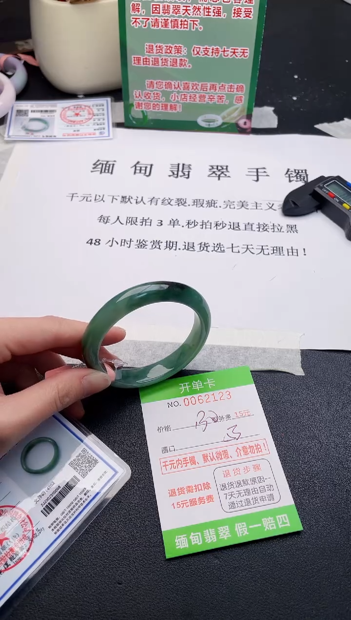【闪购商品】23手镯即见即所得拍啥发啥