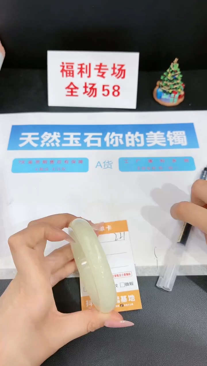 石英质玉未镶嵌手镯221-61.8