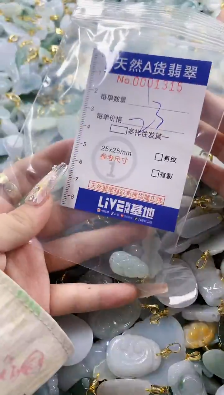 颈饰未镶嵌翡翠S*P天然A货翡翠