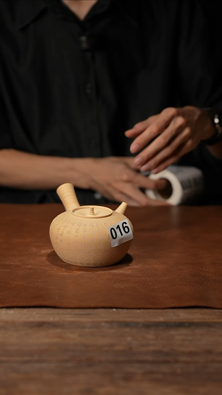 艾*016满刻心经白泥煮水壶550CC