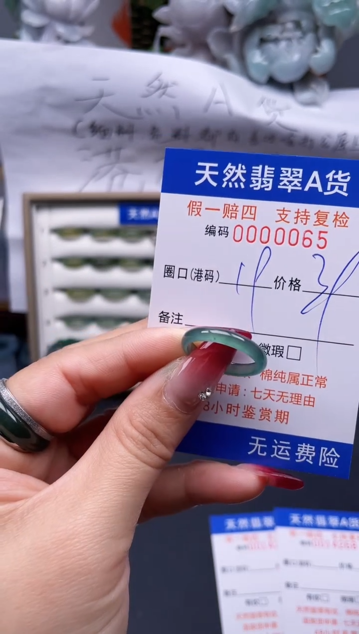 【闪购商品】翡翠戒指未镶嵌19*0065....