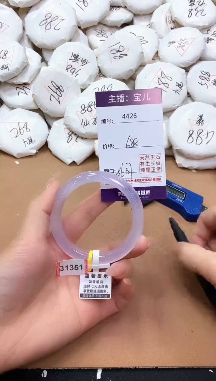 【闪购商品】玛瑙/玉髓手镯未镶嵌4426