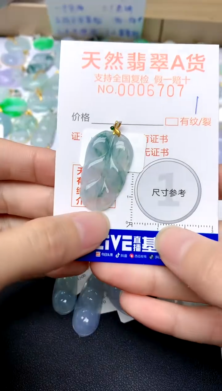 【闪购商品】翡翠颈饰18K金镶嵌1天然A货翡翠