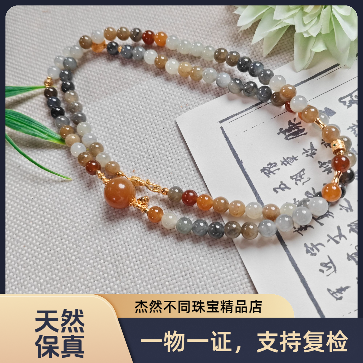 【异域楼兰】杰然不同精品天然和田玉楼兰三色项链6mm气质秋冬款