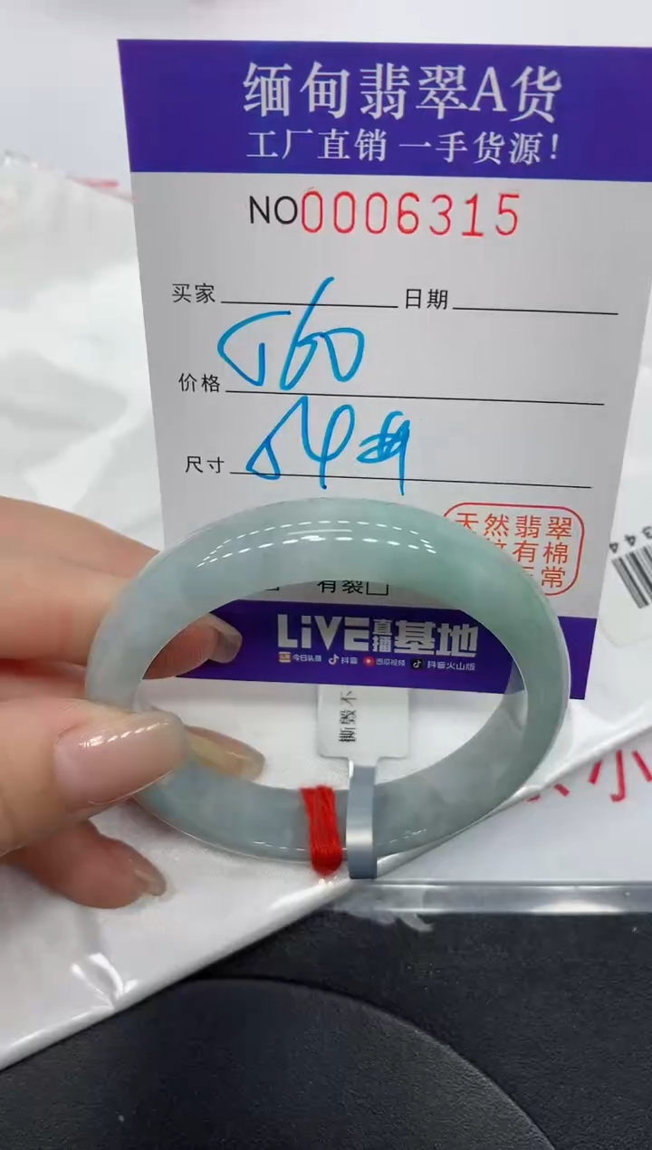 翡翠手镯未镶嵌6315缅甸翡翠手镯